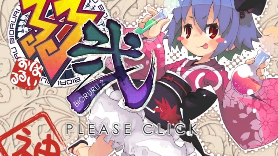 Скриншот 6 из Genius Scientist: Bioruru 2