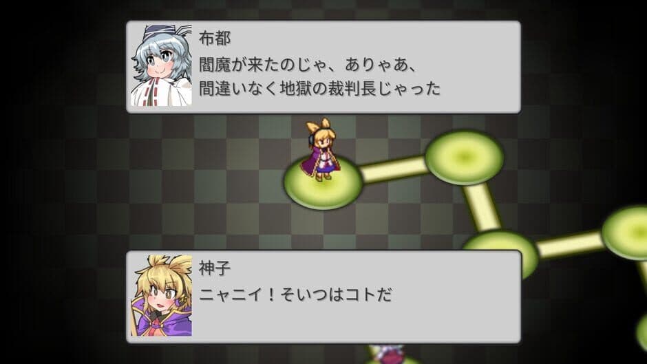 Скриншот 12 из GensoYonbaiKen 2