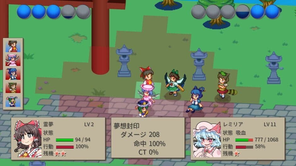 Скриншот 9 из GensoYonbaiKen 2