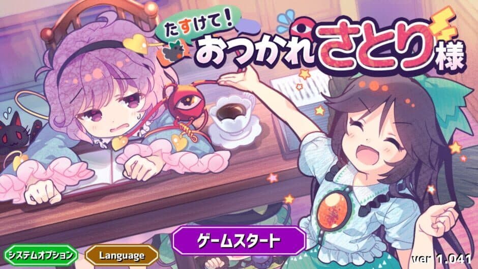 Скриншот 3 из Help Me Remember, Satori-sama!