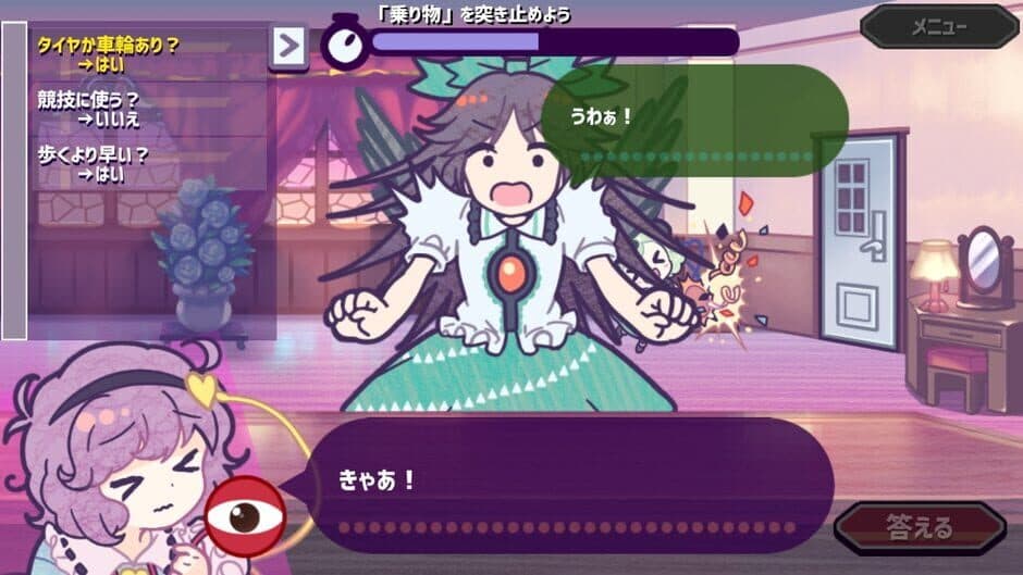 Скриншот 6 из Help Me Remember, Satori-sama!