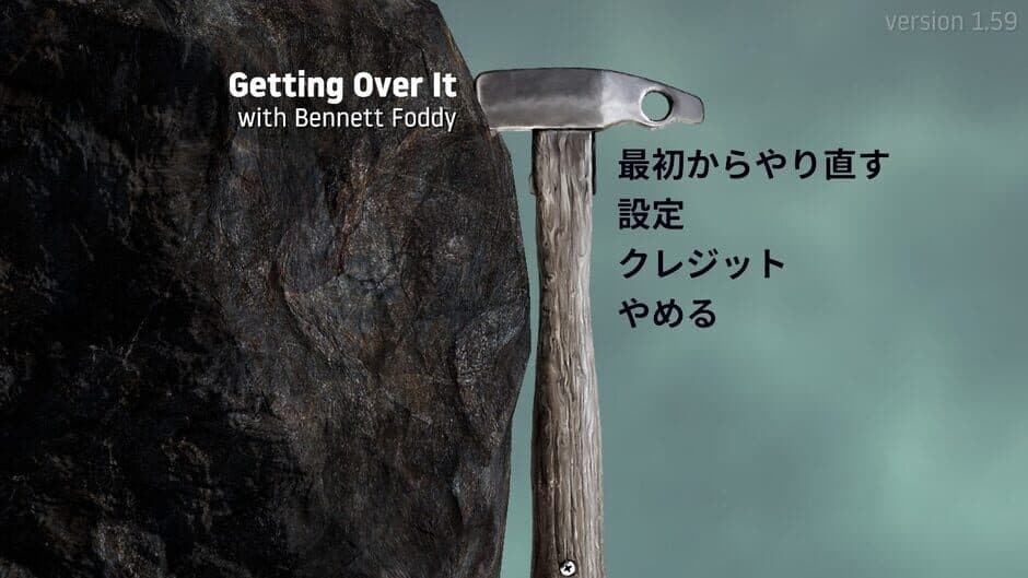 Скриншот 5 из Getting Over It with Bennett Foddy