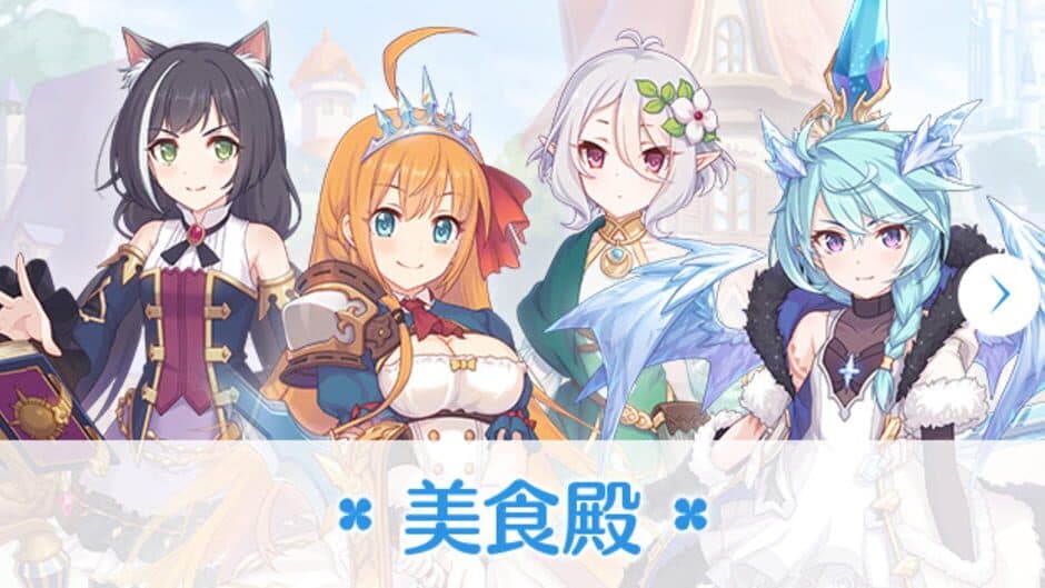 Скриншот 5 из Princess Connect! Re:Dive