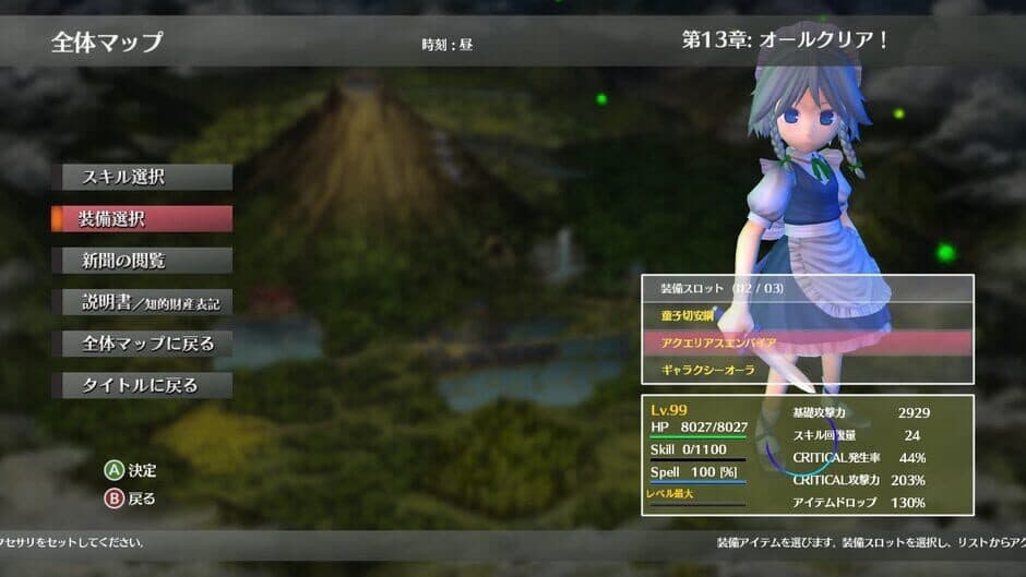 Скриншот 2 из Touhou: Scarlet Curiosity