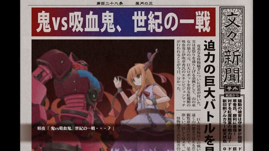 Скриншот 3 из Touhou: Scarlet Curiosity