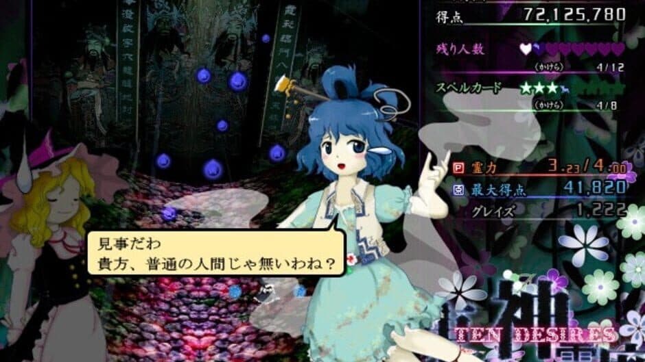 Скриншот 3 из Touhou Shinreibyou: Ten Desires