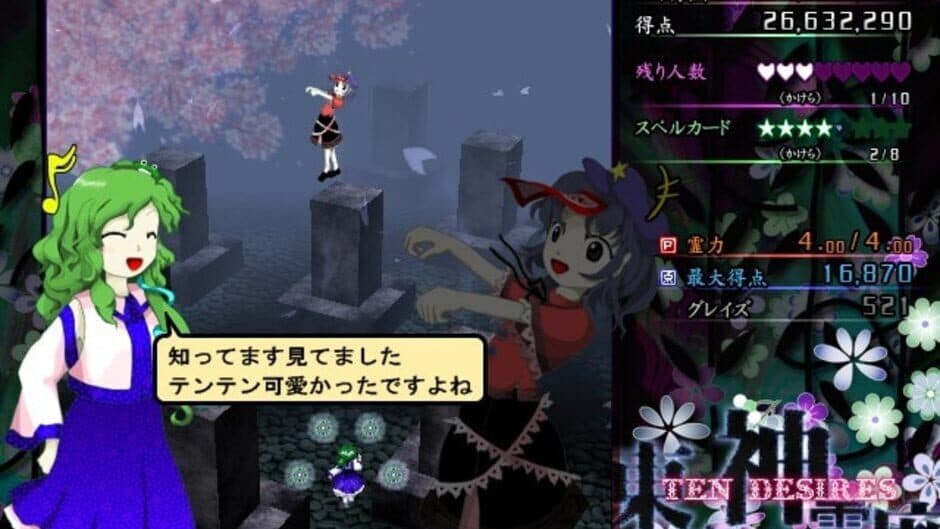 Скриншот 7 из Touhou Shinreibyou: Ten Desires