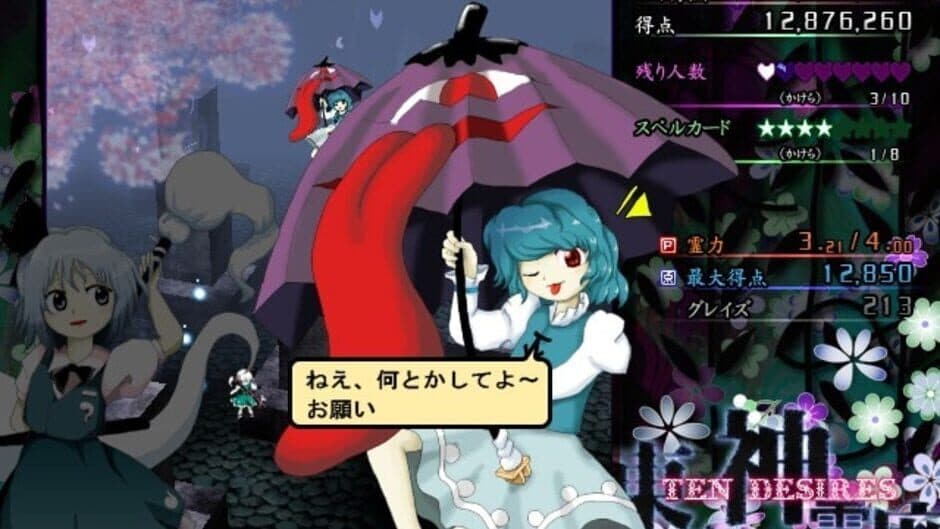 Скриншот 1 из Touhou Shinreibyou: Ten Desires