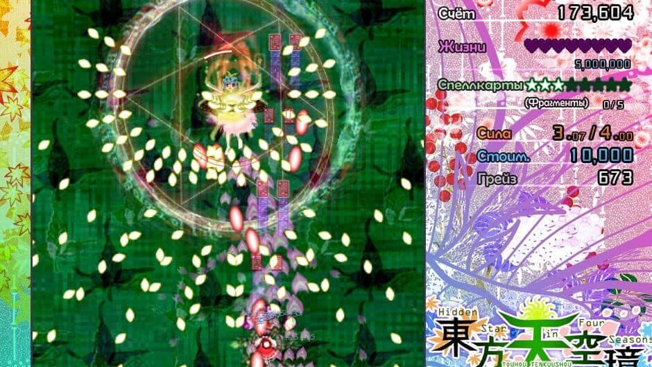 Скриншот 3 из Touhou Tenkuushou: Hidden Star in Four Seasons