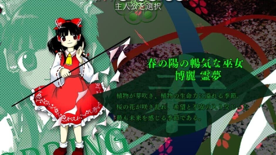 Скриншот 4 из Touhou Tenkuushou: Hidden Star in Four Seasons