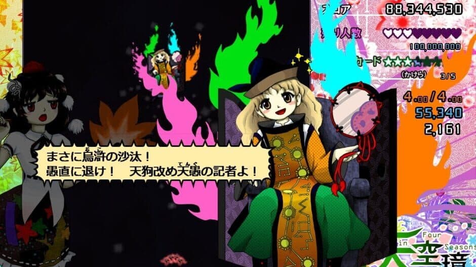 Скриншот 8 из Touhou Tenkuushou: Hidden Star in Four Seasons