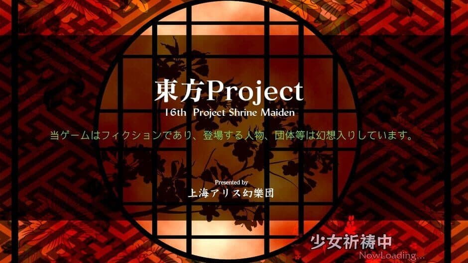 Скриншот 10 из Touhou Tenkuushou: Hidden Star in Four Seasons