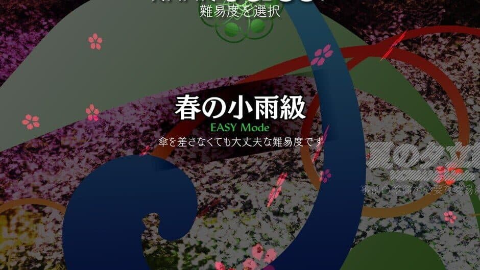 Скриншот 5 из Touhou Tenkuushou: Hidden Star in Four Seasons