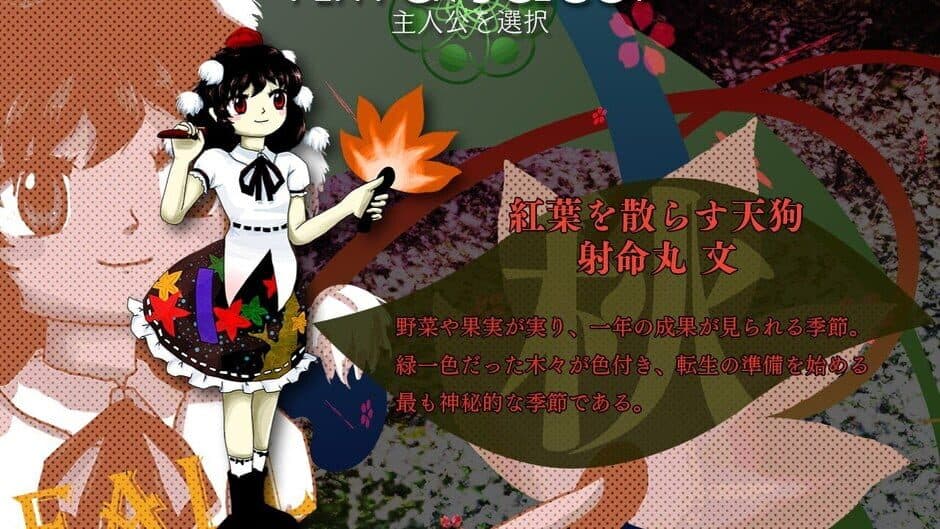Скриншот 6 из Touhou Tenkuushou: Hidden Star in Four Seasons