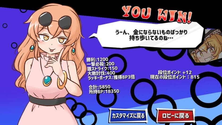 Скриншот 7 из Hina-chan Breaker: 2nd Break