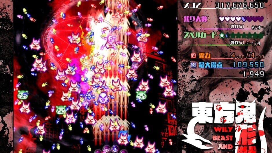Скриншот 3 из Touhou Kikeijuu: Wily Beast and Weakest Creature