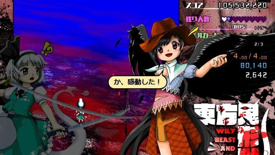 Скриншот 4 из Touhou Kikeijuu: Wily Beast and Weakest Creature