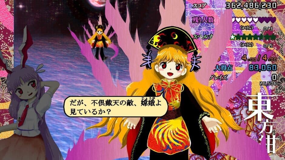 Скриншот 3 из Touhou Kanjuden: Legacy of Lunatic Kingdom
