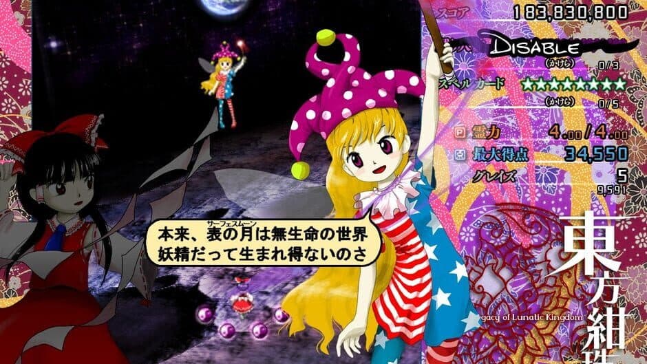 Скриншот 1 из Touhou Kanjuden: Legacy of Lunatic Kingdom