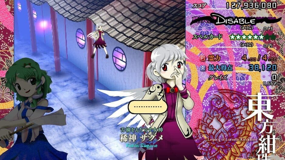 Скриншот 4 из Touhou Kanjuden: Legacy of Lunatic Kingdom