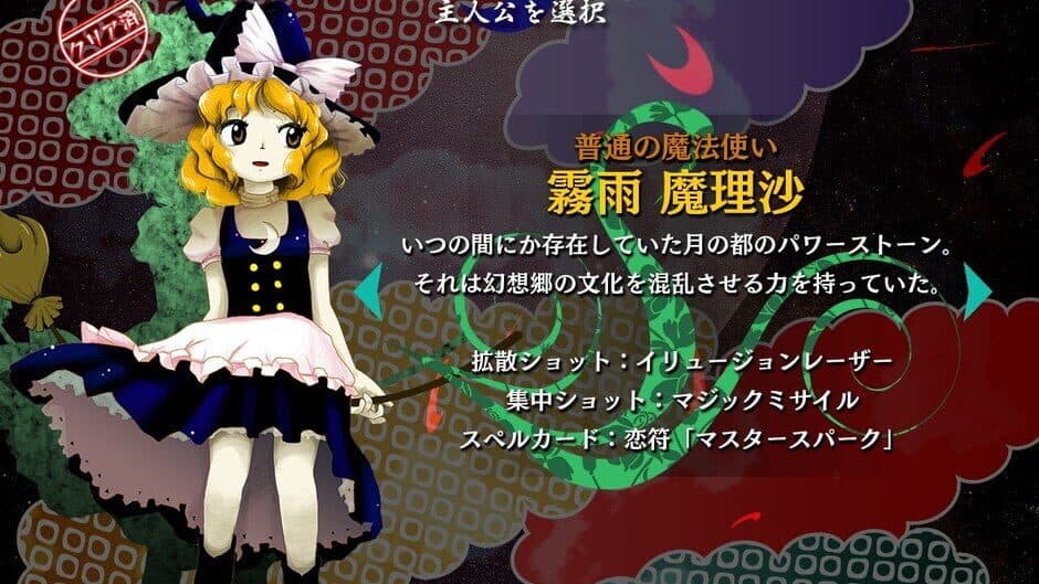 Скриншот 5 из Touhou Kanjuden: Legacy of Lunatic Kingdom