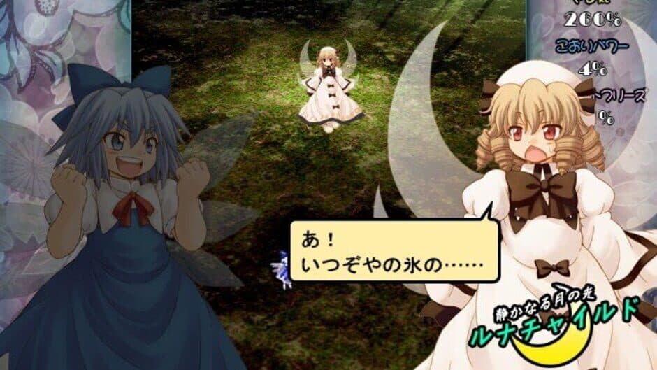 Скриншот 7 из Yousei Daisensou: Touhou Sangetsusei