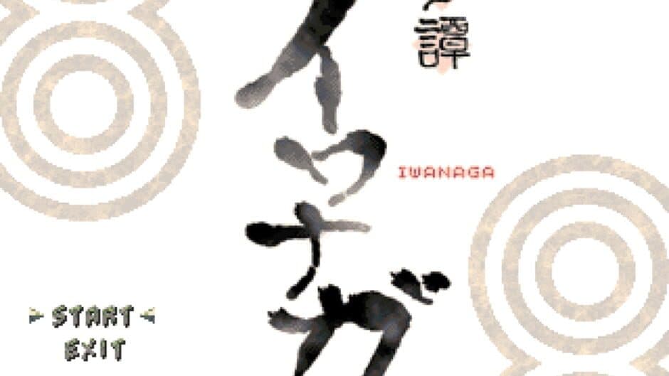 Скриншот 6 из Kitan Iwanaga