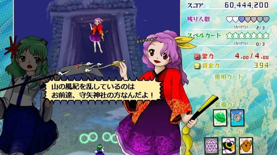Скриншот 4 из Touhou Kouryuudou: Unconnected Marketeers