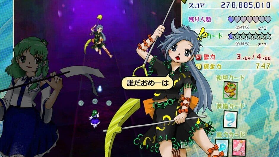 Скриншот 3 из Touhou Kouryuudou: Unconnected Marketeers