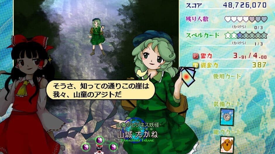 Скриншот 7 из Touhou Kouryuudou: Unconnected Marketeers