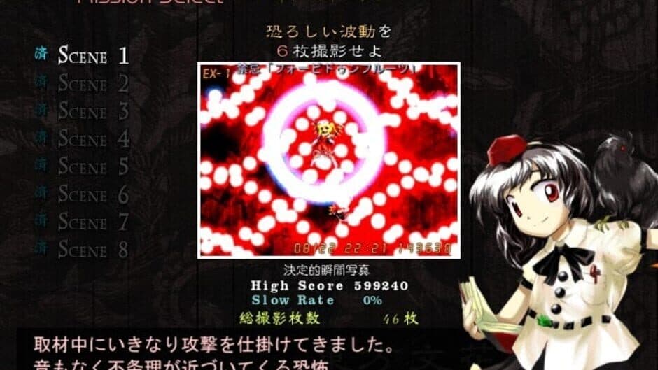 Скриншот 2 из Touhou Bunkachou: Shoot the Bullet