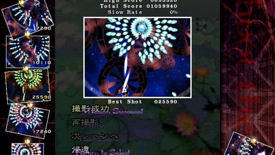 Скриншот 9 из Touhou Bunkachou: Shoot the Bullet