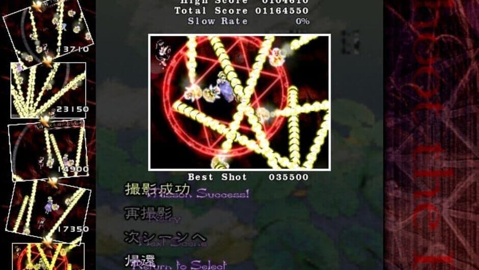 Скриншот 8 из Touhou Bunkachou: Shoot the Bullet