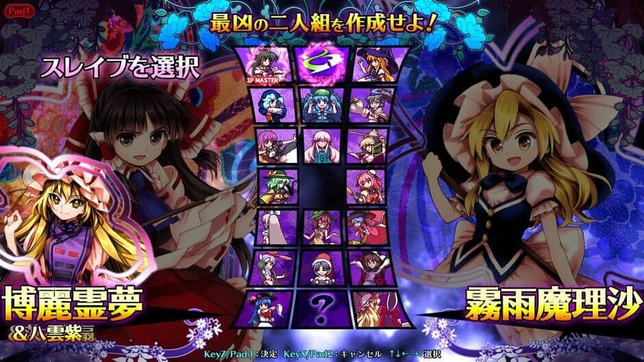 Скриншот 11 из Touhou Hyouibana: Antinomy of Common Flowers