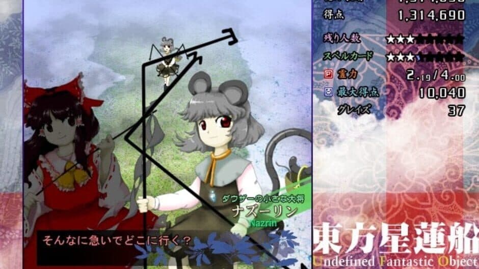 Скриншот 4 из Touhou Seirensen: Undefined Fantastic Object