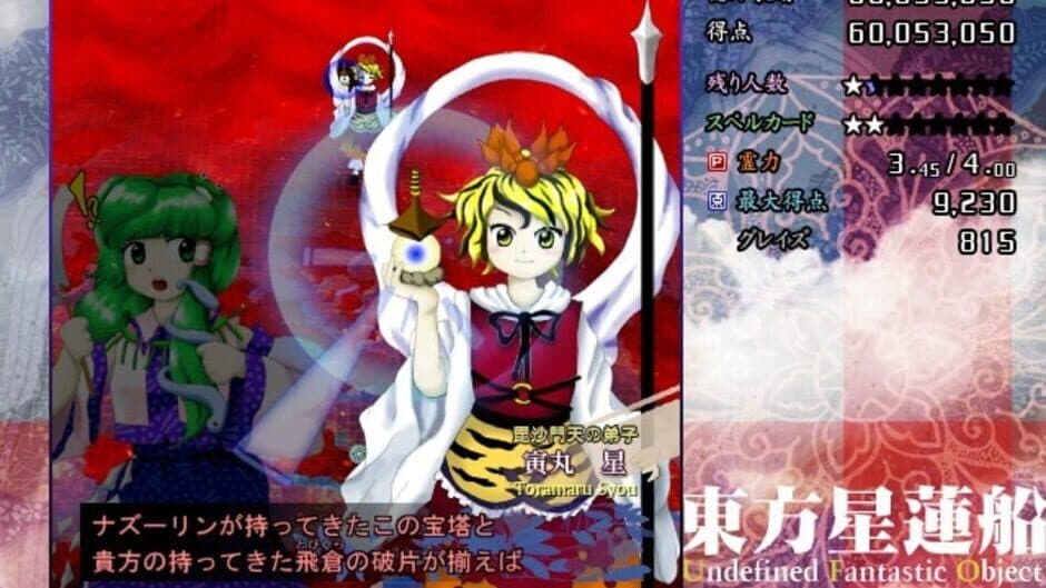 Скриншот 3 из Touhou Seirensen: Undefined Fantastic Object