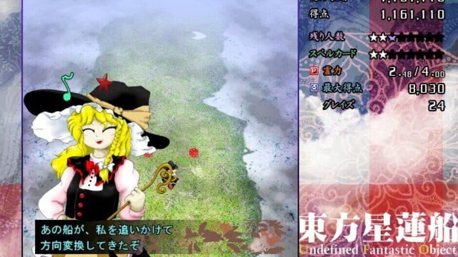 Скриншот 7 из Touhou Seirensen: Undefined Fantastic Object
