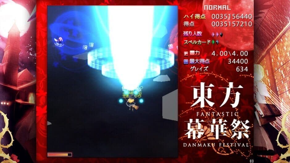 Скриншот 4 из Touhou Makuka Sai: Fantastic Danmaku Festival