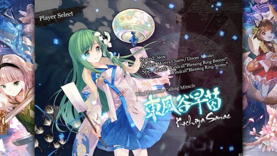 Скриншот 4 из Touhou Makuka Sai: Fantastic Danmaku Festival Part II