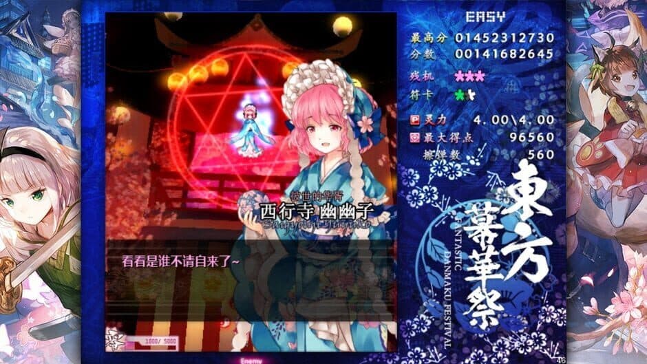 Скриншот 6 из Touhou Makuka Sai: Fantastic Danmaku Festival Part II