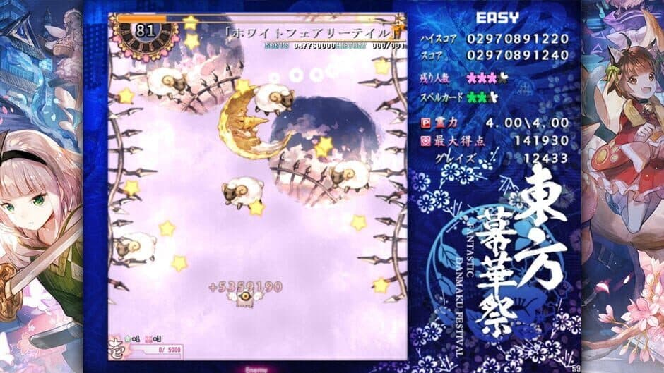 Скриншот 5 из Touhou Makuka Sai: Fantastic Danmaku Festival Part II