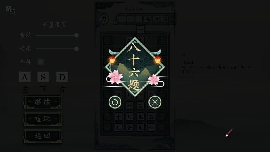 Скриншот 2 из Chinatris