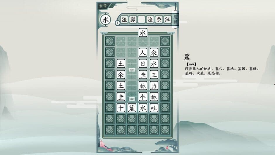 Скриншот 4 из Chinatris
