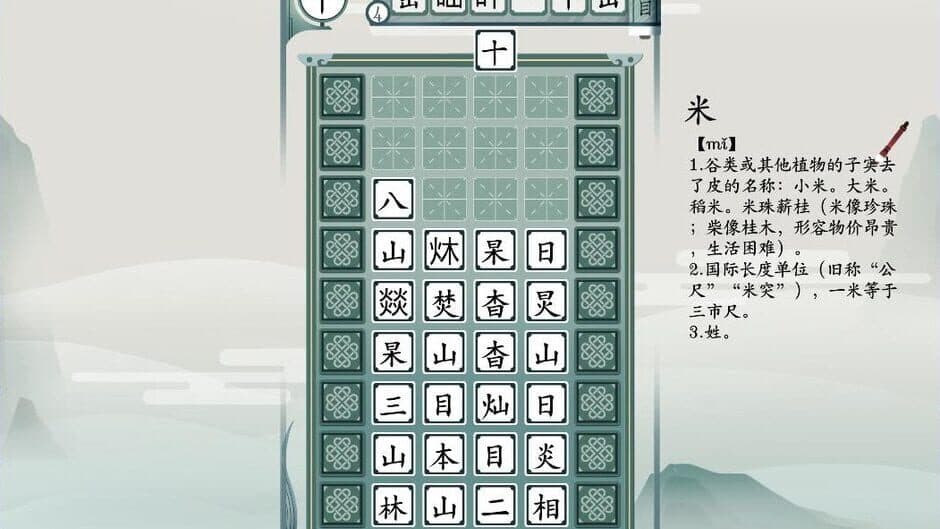 Скриншот 6 из Chinatris