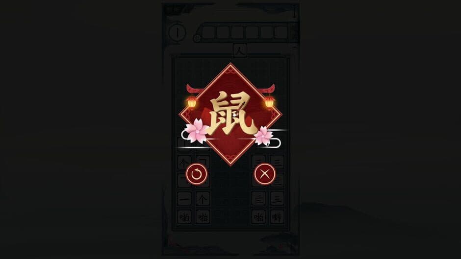 Скриншот 5 из Chinatris