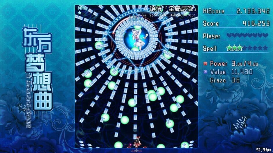 Скриншот 1 из Touhou Fantasia