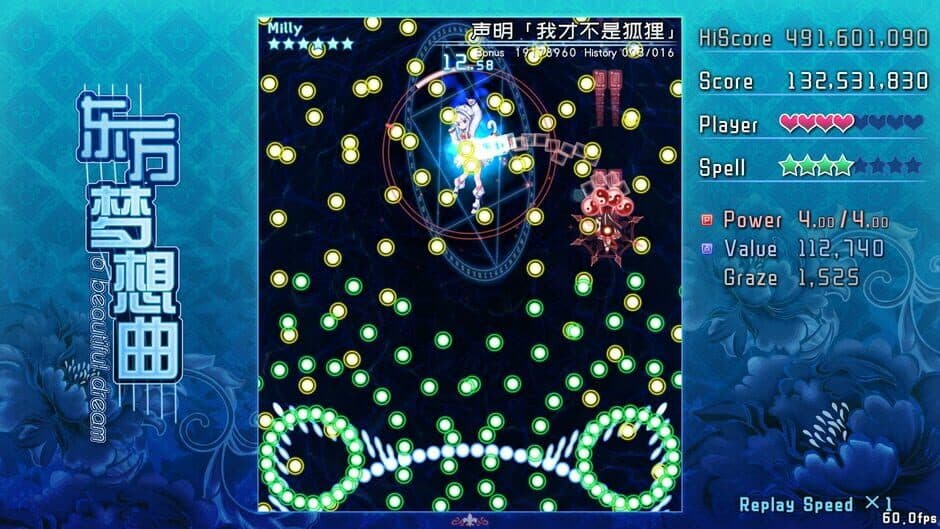 Скриншот 10 из Touhou Fantasia