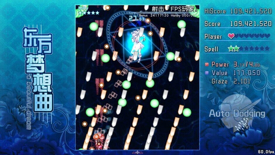 Скриншот 11 из Touhou Fantasia