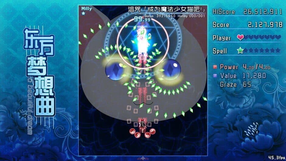 Скриншот 2 из Touhou Fantasia