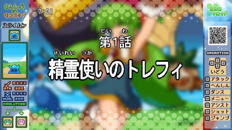Скриншот 2 из Kokoro Clover Part1